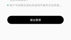 积目app 截图