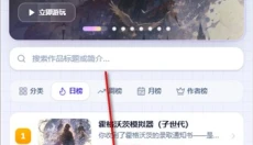 UUGame模拟器 截图