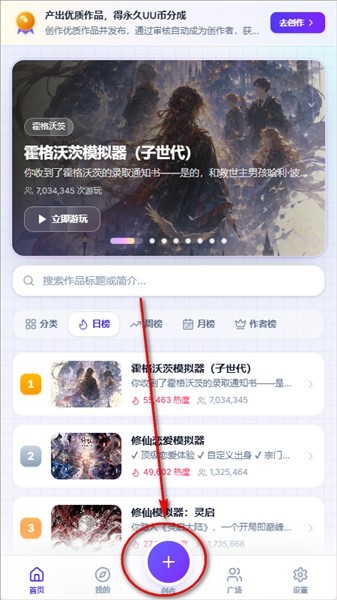 UUGame模拟器