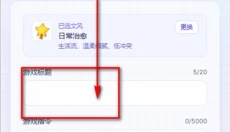 UUGame模拟器 截图