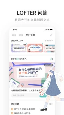 老福特2025版 截图