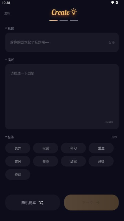 sayloai虚拟聊天
