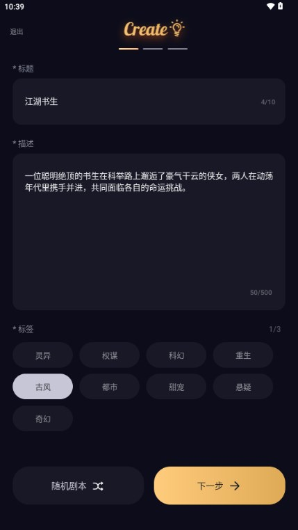 sayloai虚拟聊天