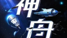 神舟ai 截图