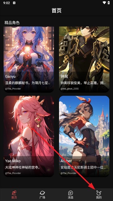 神舟ai