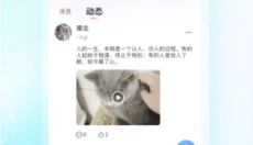 猫猫语音 截图