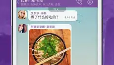 viber软件 截图