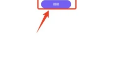 viber软件 截图