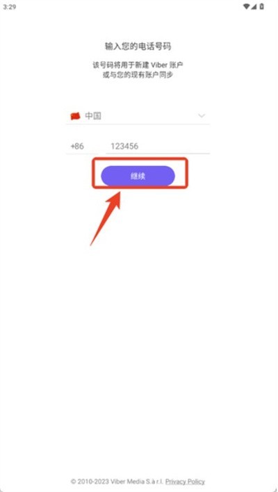 viber软件