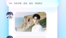 Soul安卓版 截图