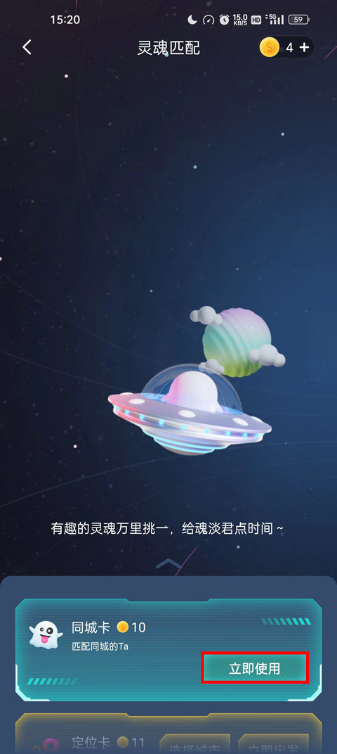 Soul安卓版