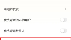Soul安卓版 截图
