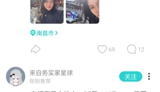 Soul安卓版 截图