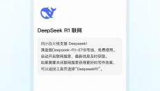 问小白 截图