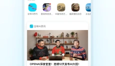 问小白 截图