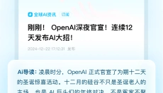 问小白 截图