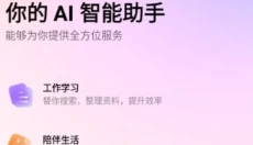 问小白 截图