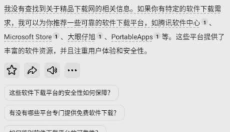问小白 截图