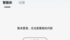 问小白 截图