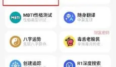 问小白 截图
