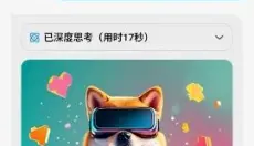 问小白 截图
