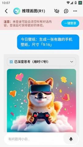 问小白