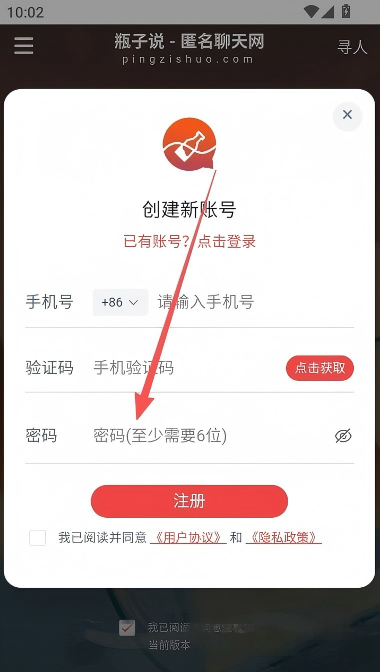 瓶子说免费版