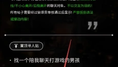 瓶子说免费版 截图