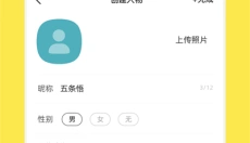TalkMaker安卓版 截图