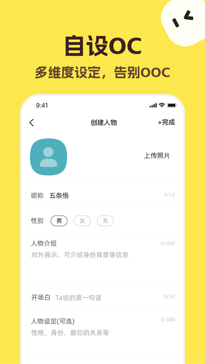 TalkMaker安卓版