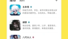 TalkMaker安卓版 截图