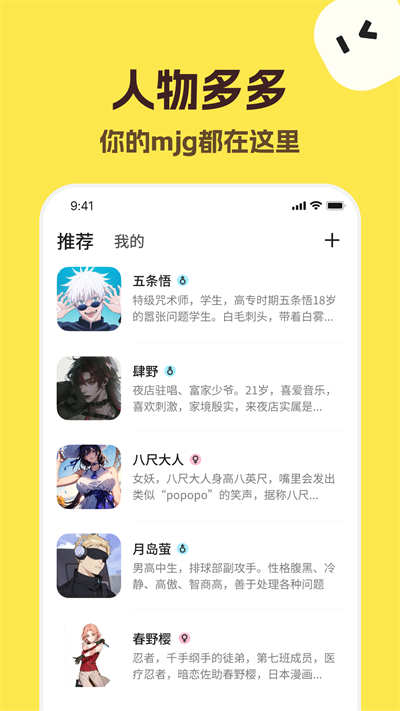 TalkMaker安卓版