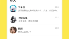 TalkMaker安卓版 截图