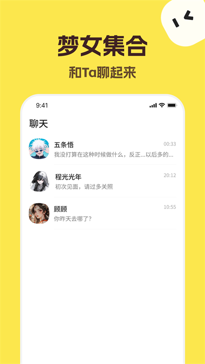 TalkMaker安卓版