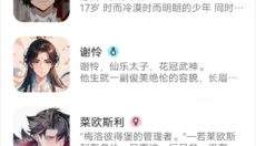 TalkMaker安卓版 截图