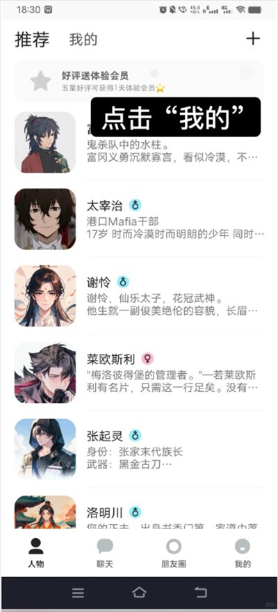 talkmaker聊天软件下载2025最新版