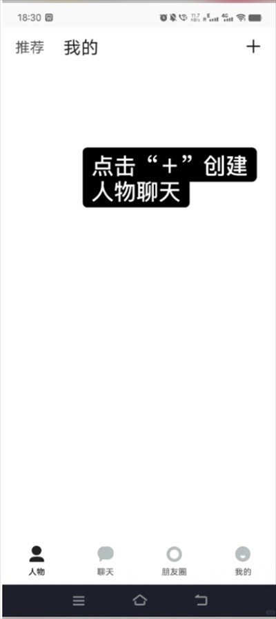 talkmaker聊天软件下载2025最新版