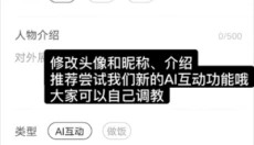 TalkMaker安卓版 截图