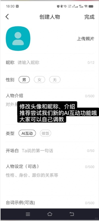 talkmaker聊天软件下载2025最新版