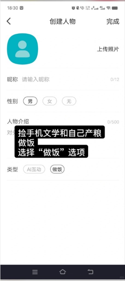 talkmaker聊天软件下载2025最新版