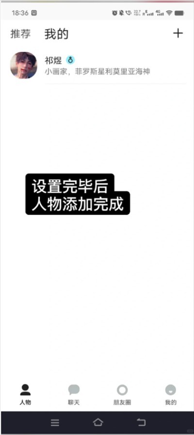talkmaker聊天软件下载2025最新版