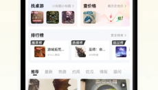 新物集 截图