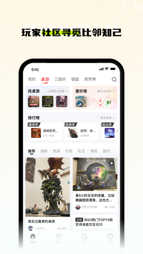 新物集