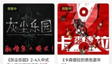 新物集 截图