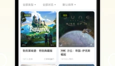 新物集 截图