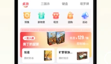 新物集 截图