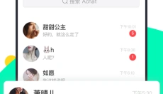 阿聊 截图