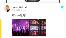 阿聊 截图