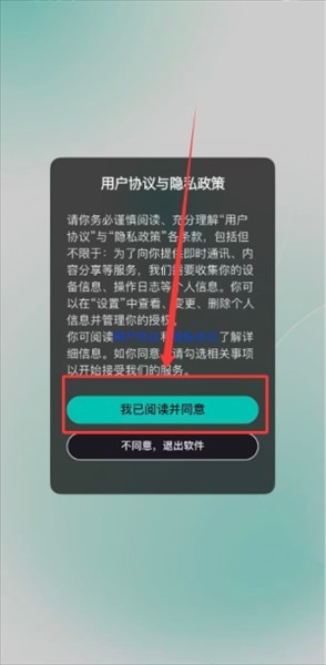 使用教程配图1