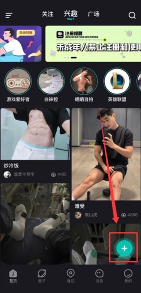 使用教程配图3